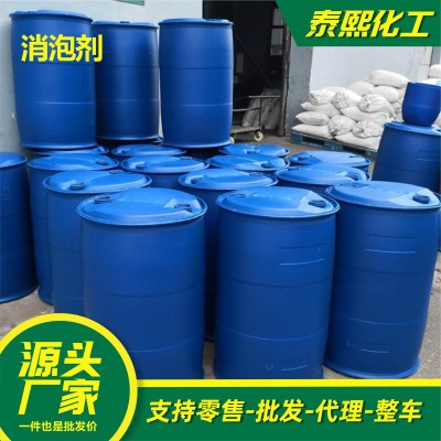 消泡剂工业用污水处理水处理乳白色 金属清洗电镀污水消泡剂