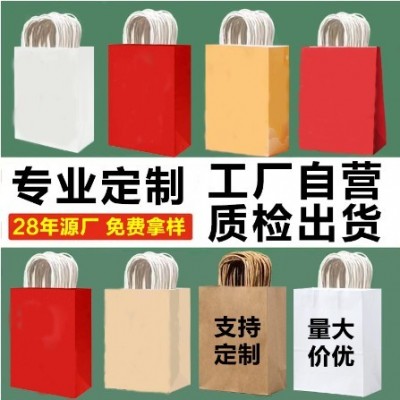 礼品服装店茶叶手提袋白色牛皮纸打包袋伴手礼高级感手拎包装纸袋