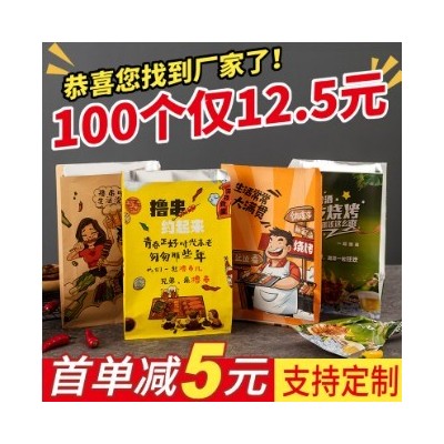 烧烤打包袋铝箔锡纸保温纸袋撸串外卖包装袋牛皮纸防油烤串袋子