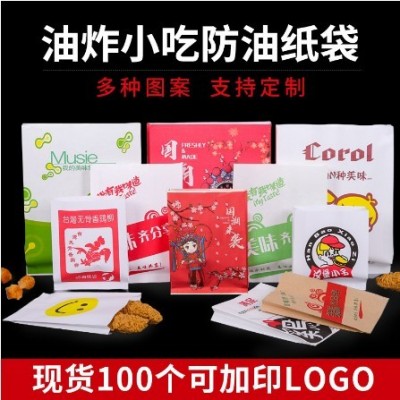 加工定制汉堡鸡排打包装蛋挞全鸡一次性油炸小吃袋防油食品袋批发