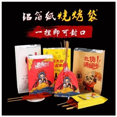 加工定制食品外卖打包铝箔袋一次性防油纸袋尖底保温烧烤袋锡纸袋