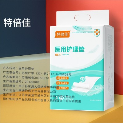 医用护理垫6090加厚隔尿垫一次性产妇褥垫老年人尿不湿成人纸尿裤