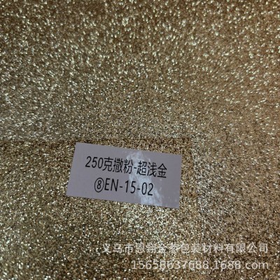 250克撒粉纸 金葱纸 闪光闪粉金葱卡纸 787*1092mm可分切A4A3A5