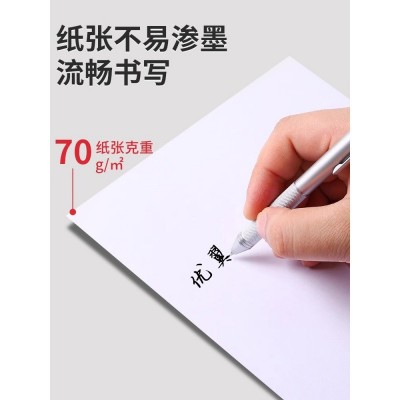 A4纸打印复印纸70g单包500张办公用品a4打印白纸草稿纸100张免邮