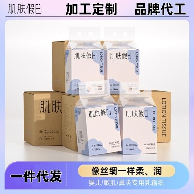 定制乳霜纸云柔巾心柔巾婴儿棉柔巾宝宝乳霜纸巾可保湿纸巾柔纸巾