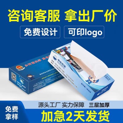 广告盒装纸巾抽纸定印logo酒吧KTV餐饮地产企业宣传商用抽取抽纸