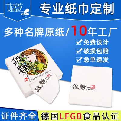 盒装餐厅纸巾定制广告方巾纸定做可印logo饭店火锅店餐饮抽纸订做