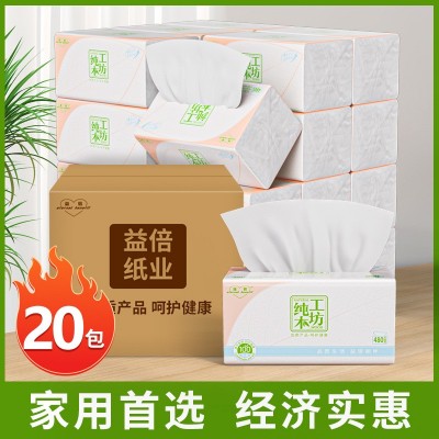 480张抽纸20包加大加量家用纸张不易破