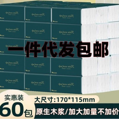 批发抽纸酒店纸巾擦手纸家用原生木浆卫生纸实惠装面巾纸代发整箱