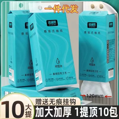 【一件代发】900张悬挂底部抽取式抽纸 家用纸巾挂式厚纸巾卫生纸